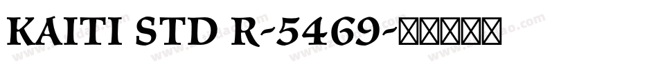kaiti std R-5469字体转换
